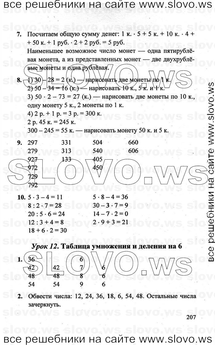    207   , 2  [3 ] (.. ) 2011
