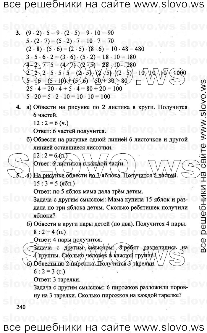    240   , 2  [3 ] (.. ) 2011
