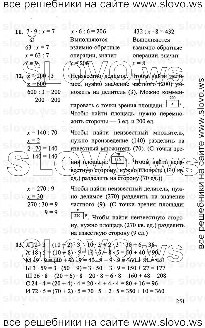    251   , 2  [3 ] (.. ) 2011
