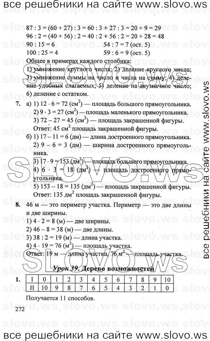    272   , 2  [3 ] (.. ) 2011
