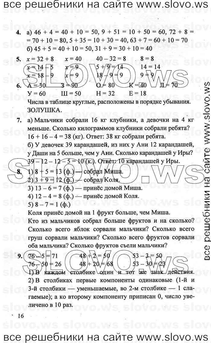   016   , 2  [3 ] (.. ) 2011
