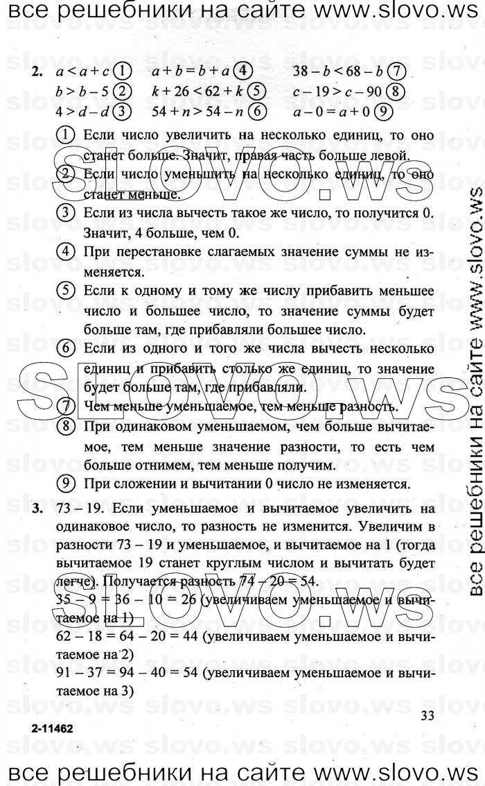    033   , 2  [3 ] (.. ) 2011
