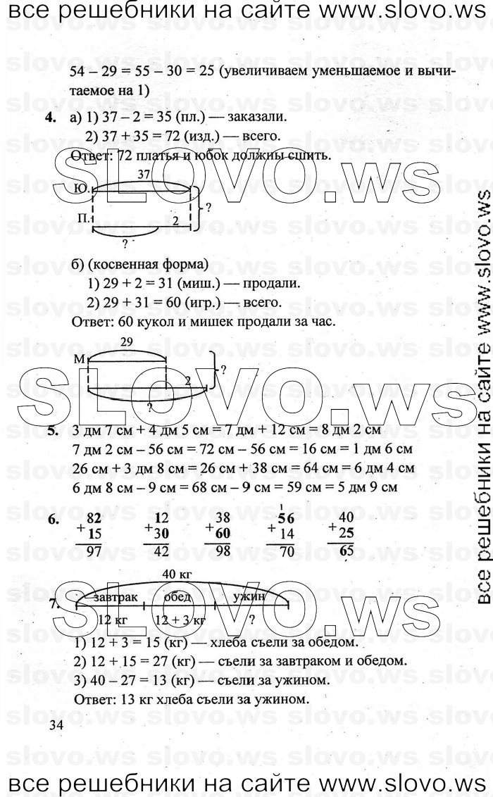    034   , 2  [3 ] (.. ) 2011
