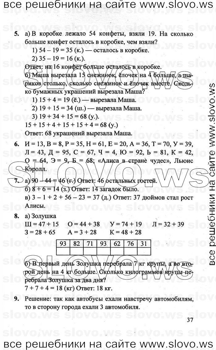    037   , 2  [3 ] (.. ) 2011

