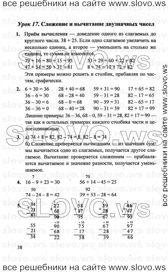    038   , 2  [3 ] (.. ) 2011
