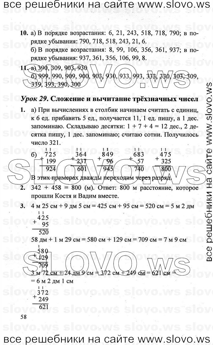   058   , 2  [3 ] (.. ) 2011
