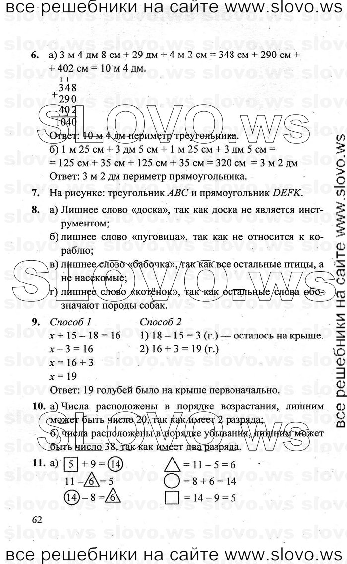    062   , 2  [3 ] (.. ) 2011
