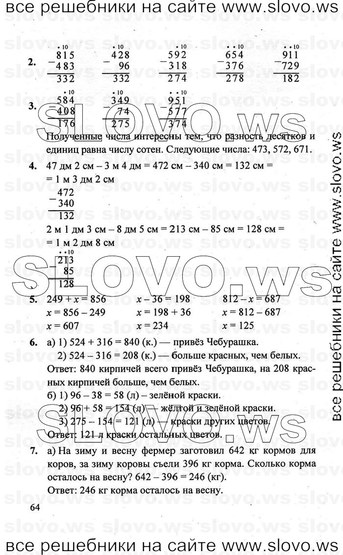    064   , 2  [3 ] (.. ) 2011
