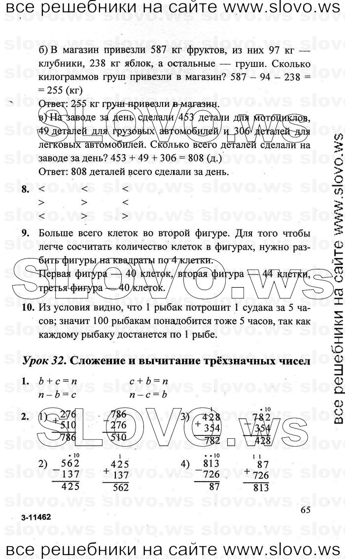    065   , 2  [3 ] (.. ) 2011
