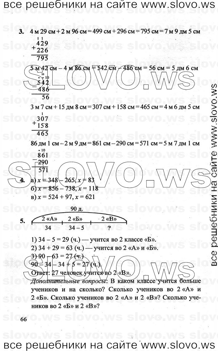    066   , 2  [3 ] (.. ) 2011
