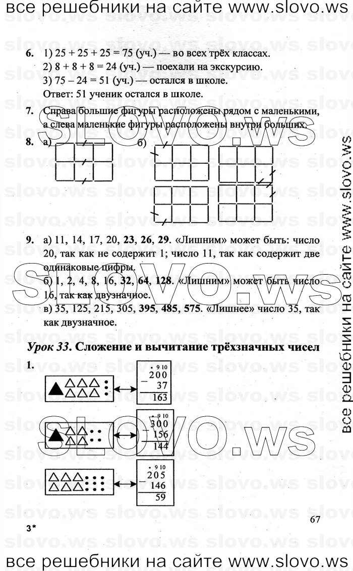    067   , 2  [3 ] (.. ) 2011
