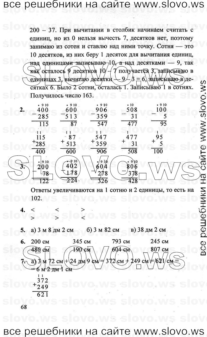    068   , 2  [3 ] (.. ) 2011
