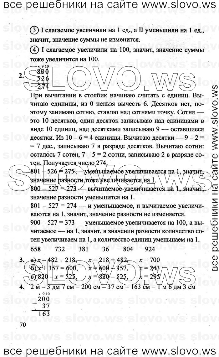    070   , 2  [3 ] (.. ) 2011
