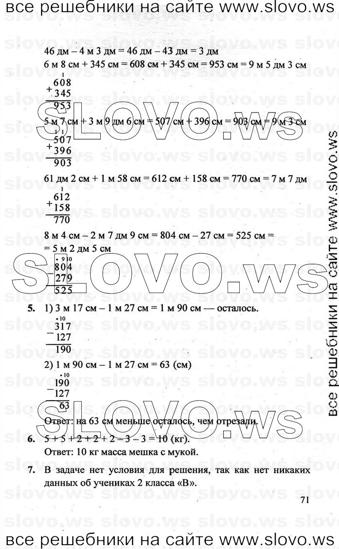    071   , 2  [3 ] (.. ) 2011
