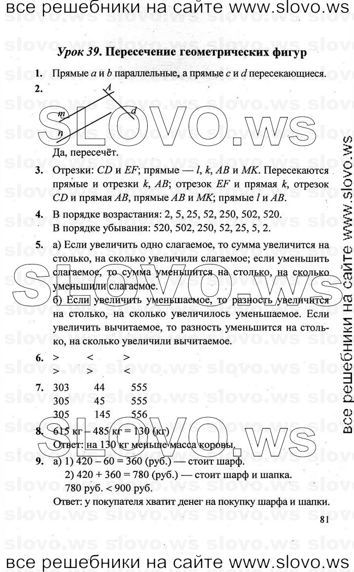    081   , 2  [3 ] (.. ) 2011
