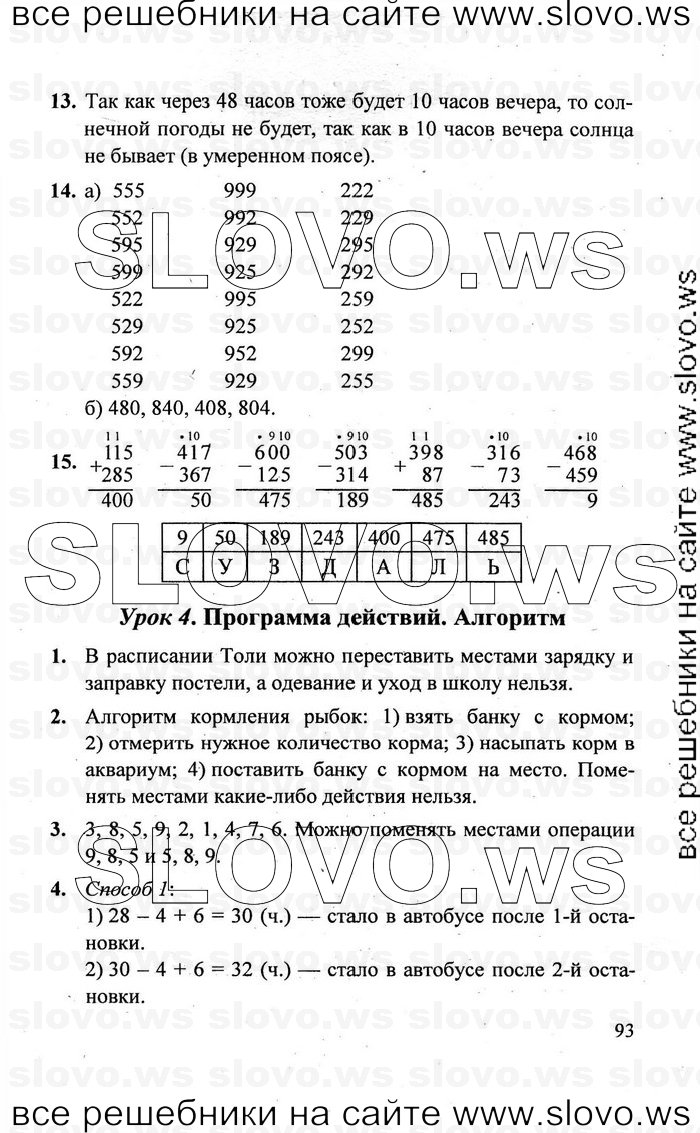    093   , 2  [3 ] (.. ) 2011
