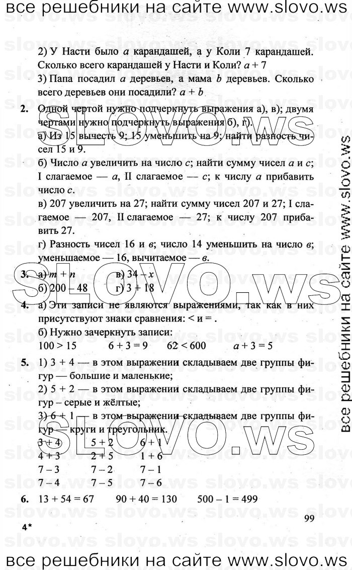    099   , 2  [3 ] (.. ) 2011
