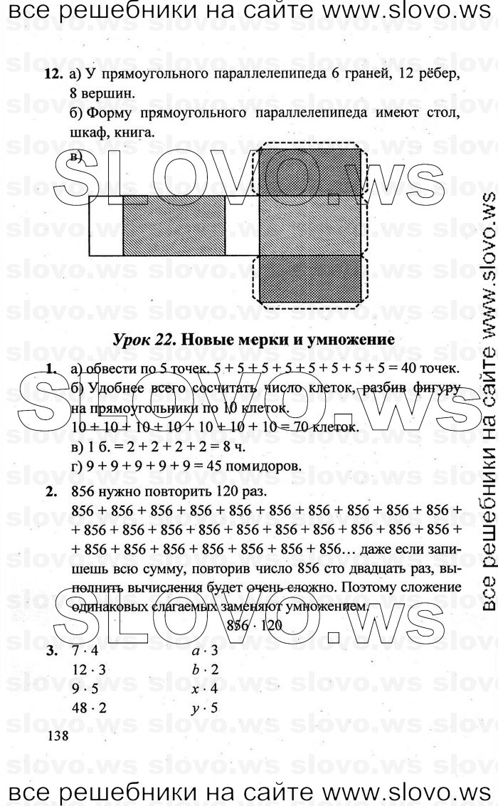    138   , 2  [3 ] (.. ) 2011
