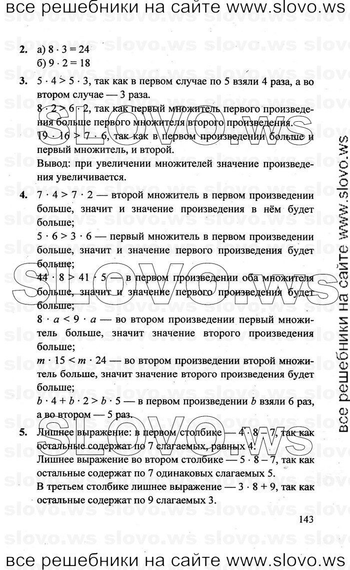    143   , 2  [3 ] (.. ) 2011
