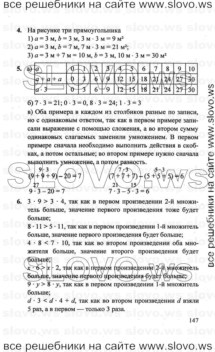    147   , 2  [3 ] (.. ) 2011
