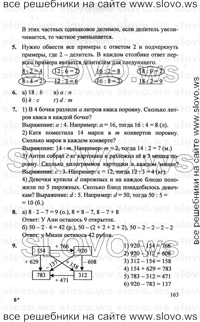    163   , 2  [3 ] (.. ) 2011
