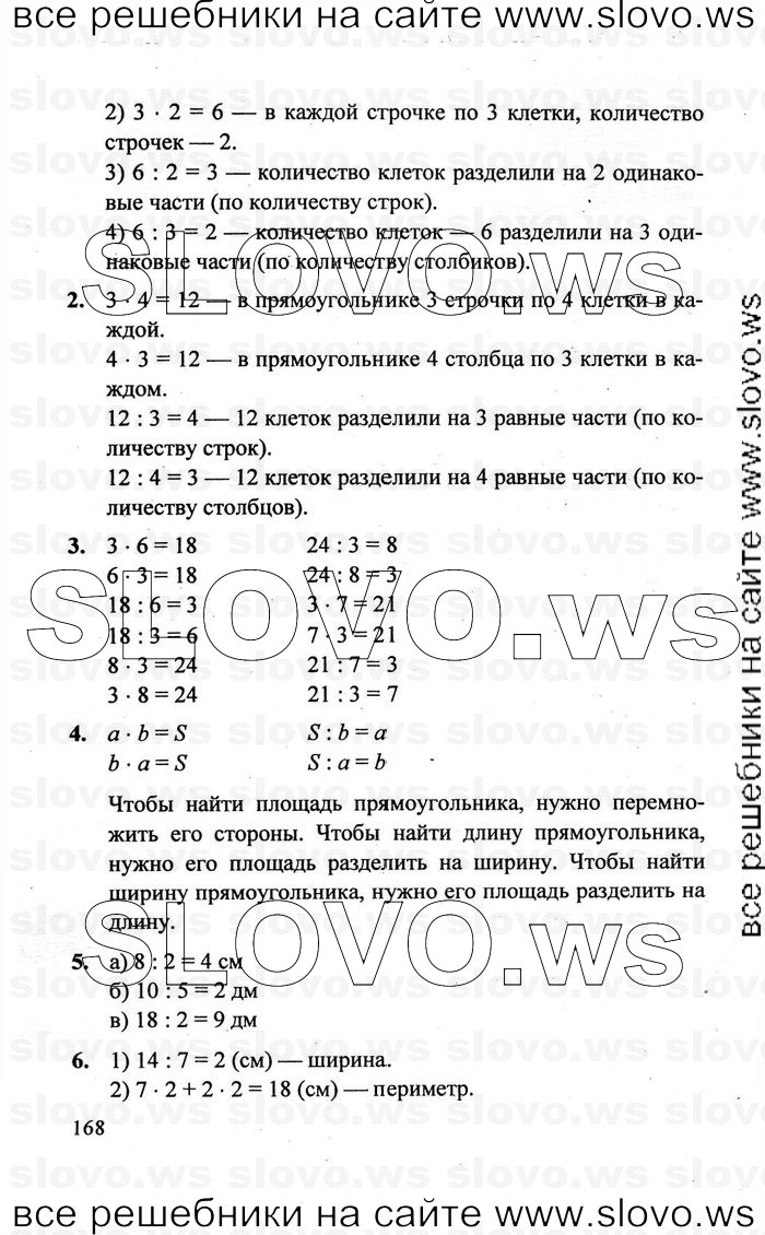    168   , 2  [3 ] (.. ) 2011
