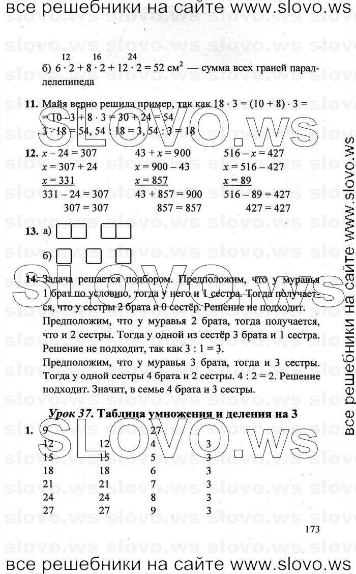    173   , 2  [3 ] (.. ) 2011
