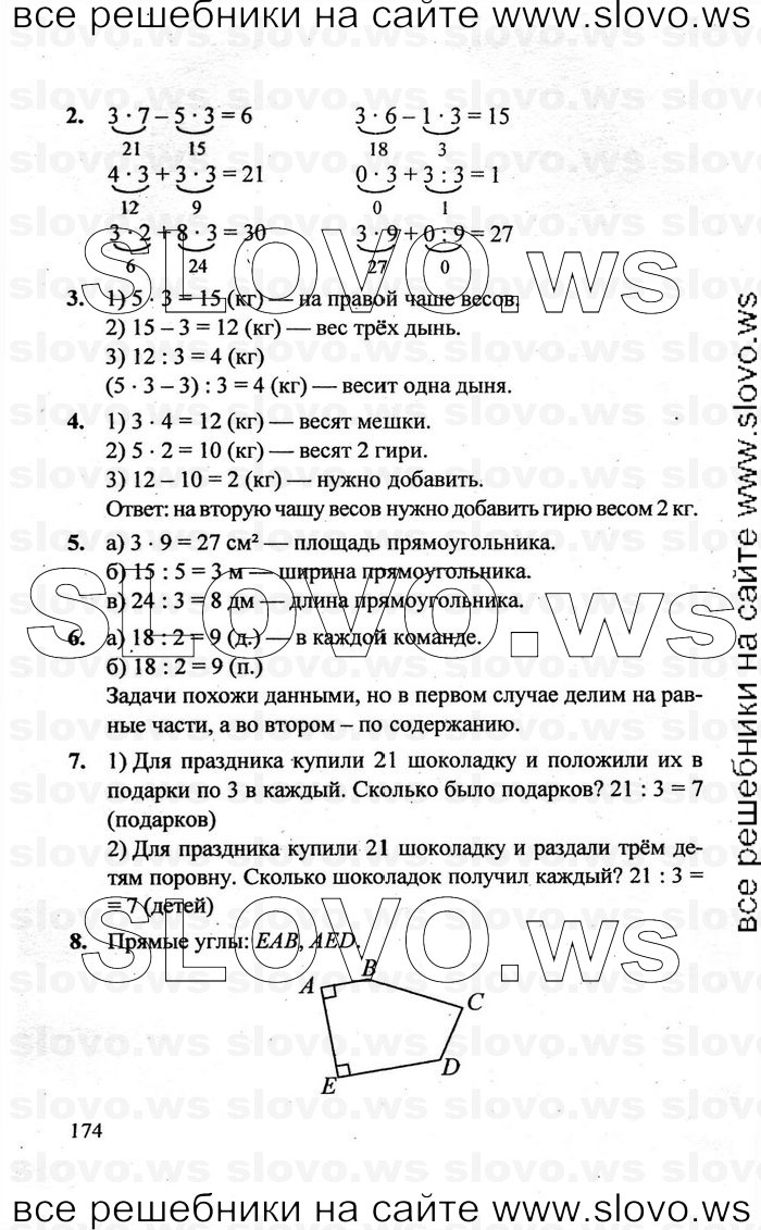    174   , 2  [3 ] (.. ) 2011
