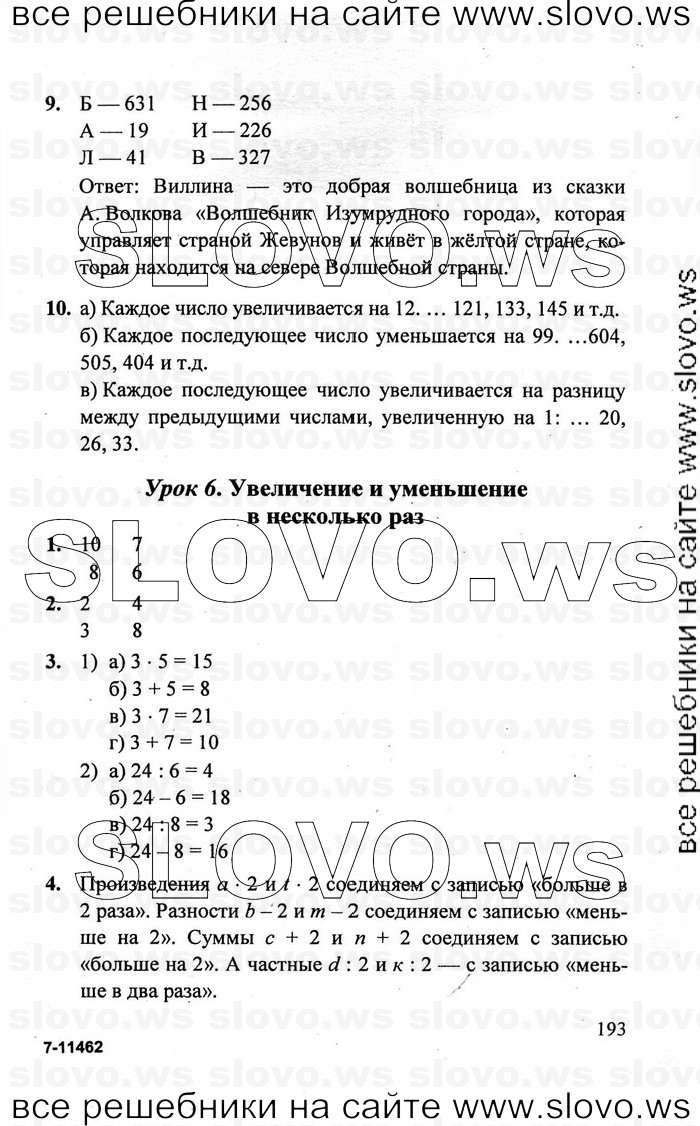    193   , 2  [3 ] (.. ) 2011
