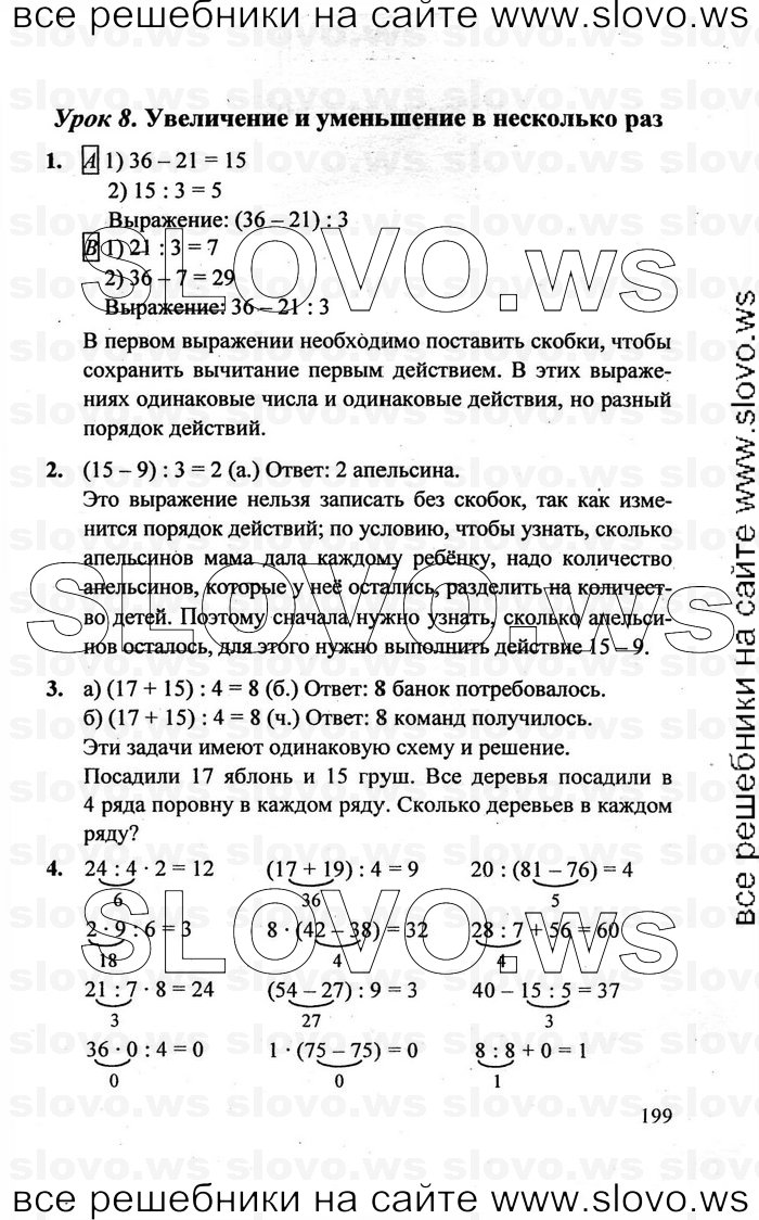    199   , 2  [3 ] (.. ) 2011
