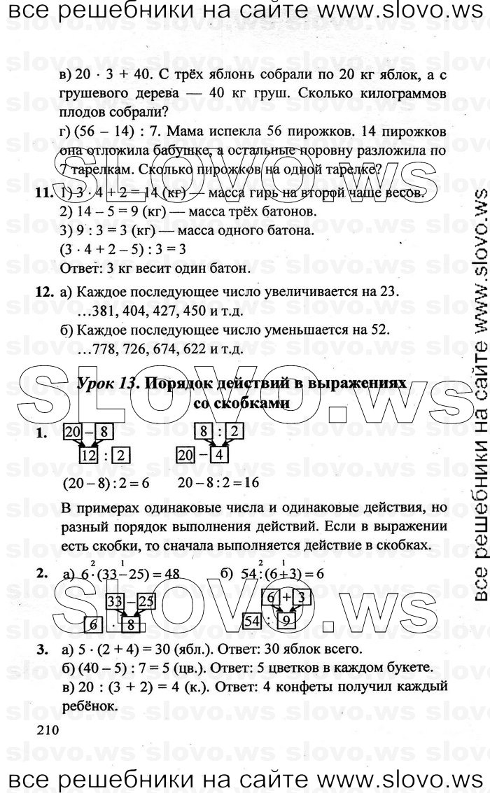    210   , 2  [3 ] (.. ) 2011
