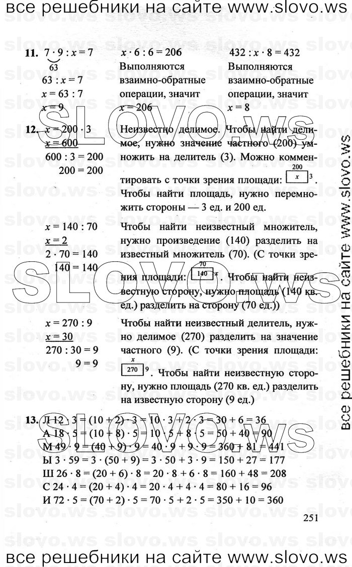    251   , 2  [3 ] (.. ) 2011
