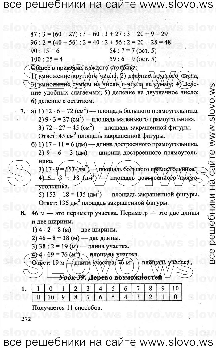    272   , 2  [3 ] (.. ) 2011
