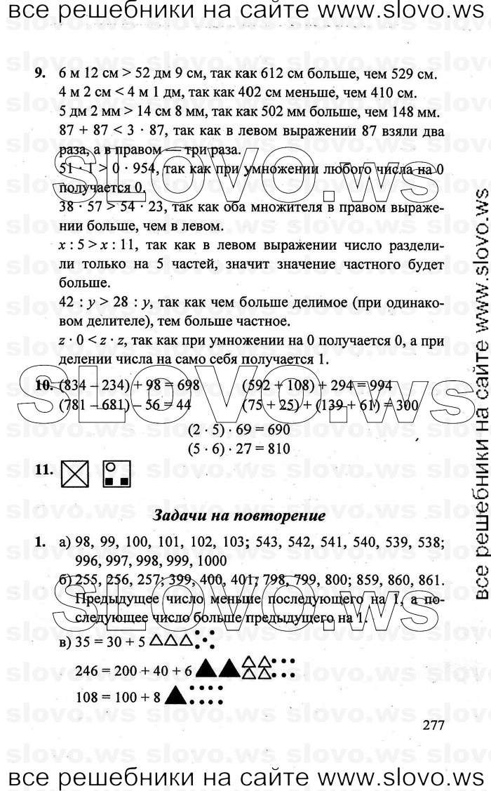    277   , 2  [3 ] (.. ) 2011
