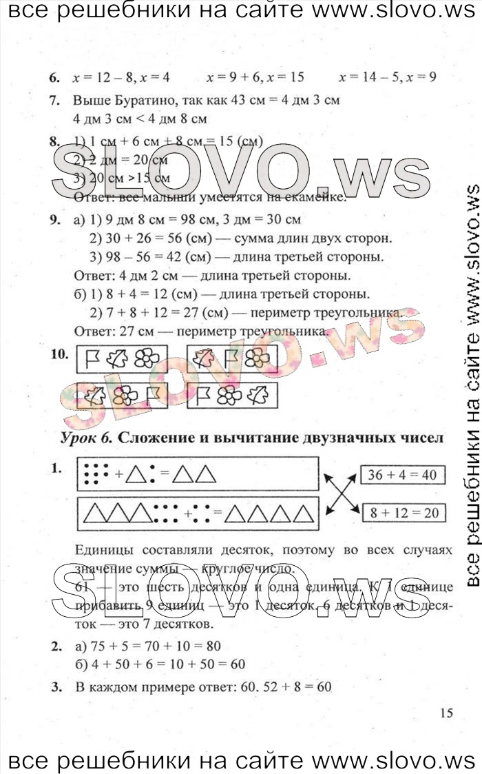   015   , 2  [ , 3 ] (.. ) 2011