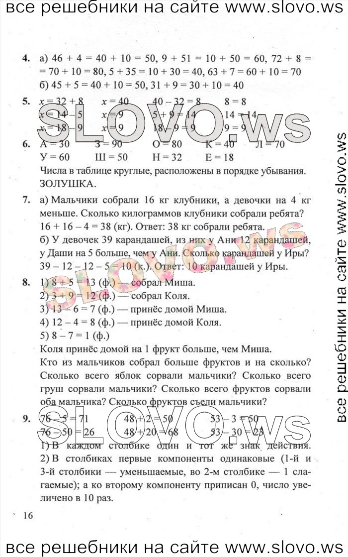    016   , 2  [ , 3 ] (.. ) 2011