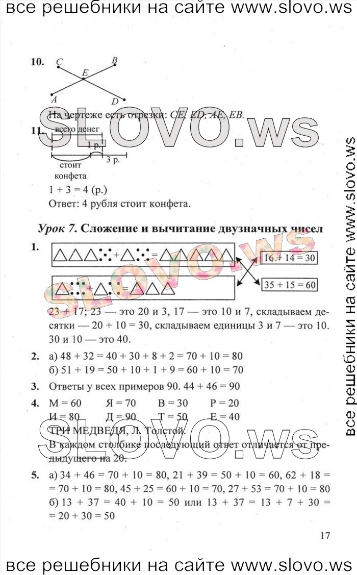    017   , 2  [ , 3 ] (.. ) 2011