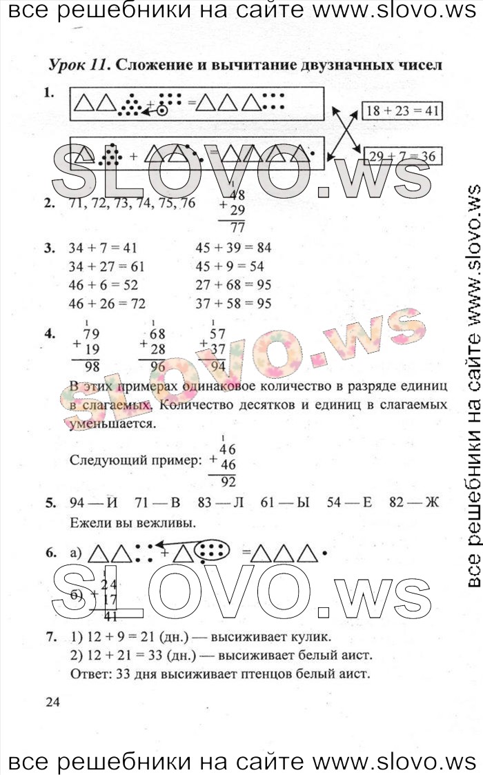    024   , 2  [ , 3 ] (.. ) 2011