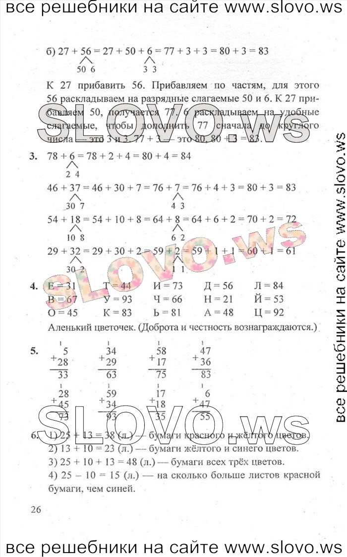    026   , 2  [ , 3 ] (.. ) 2011