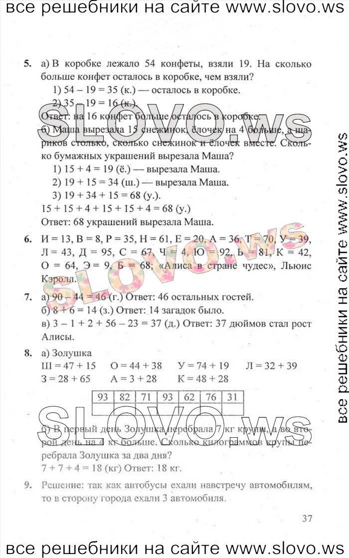    037   , 2  [ , 3 ] (.. ) 2011