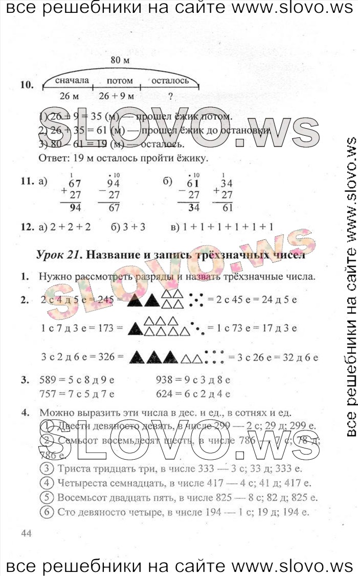    044   , 2  [ , 3 ] (.. ) 2011