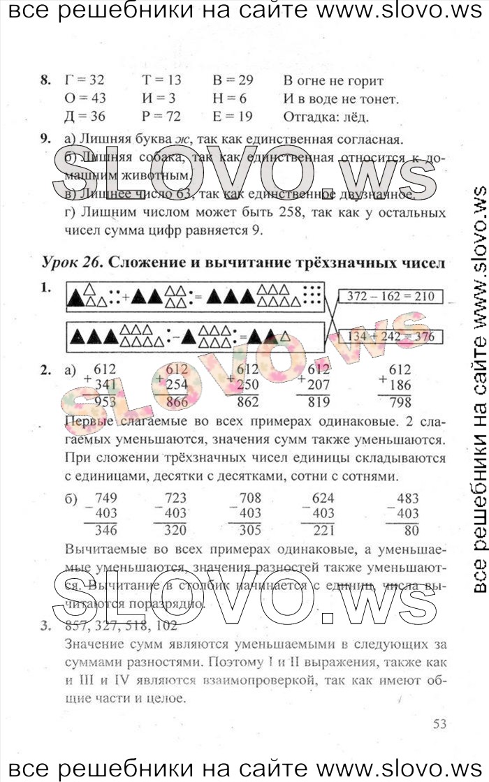    053   , 2  [ , 3 ] (.. ) 2011