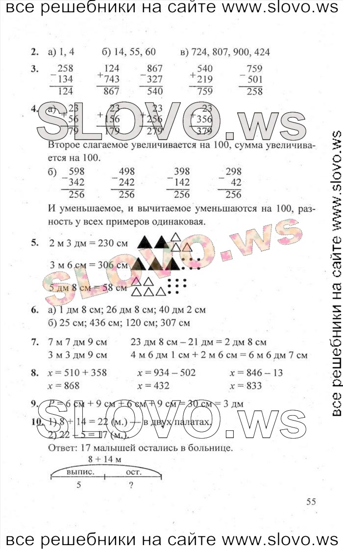    055   , 2  [ , 3 ] (.. ) 2011