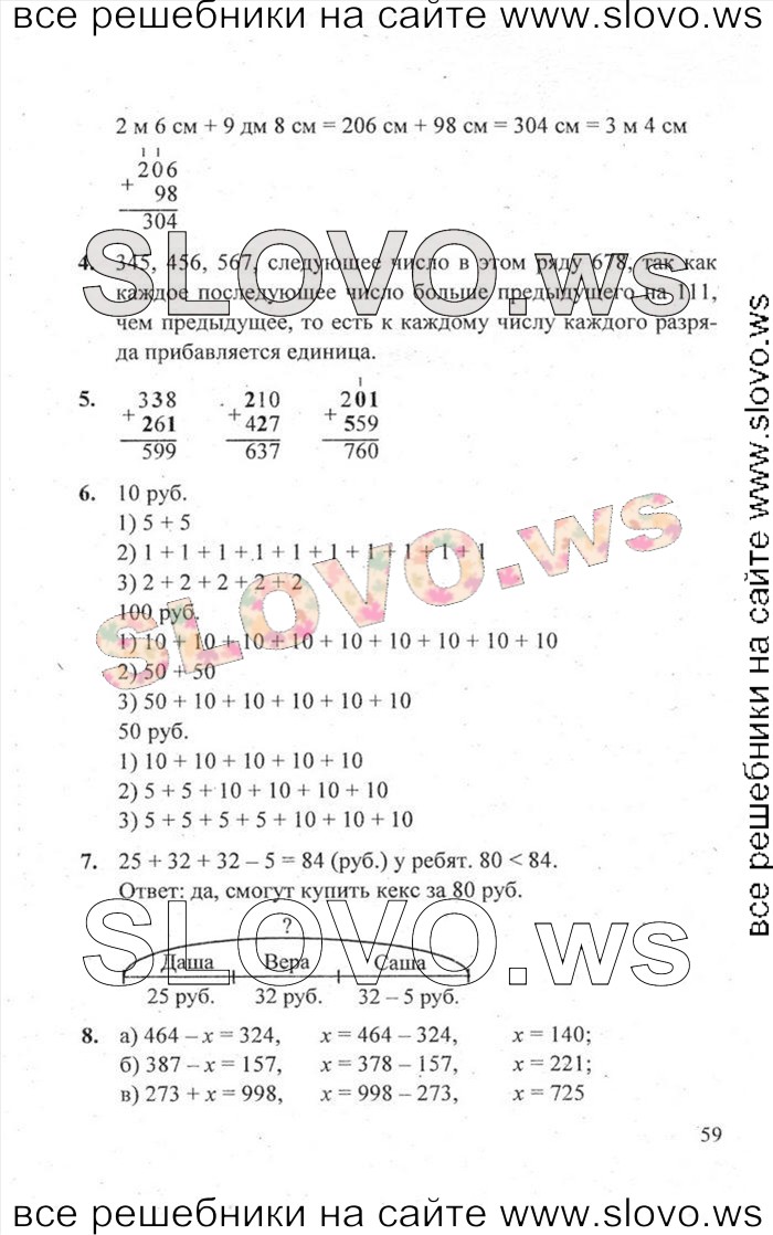    059   , 2  [ , 3 ] (.. ) 2011