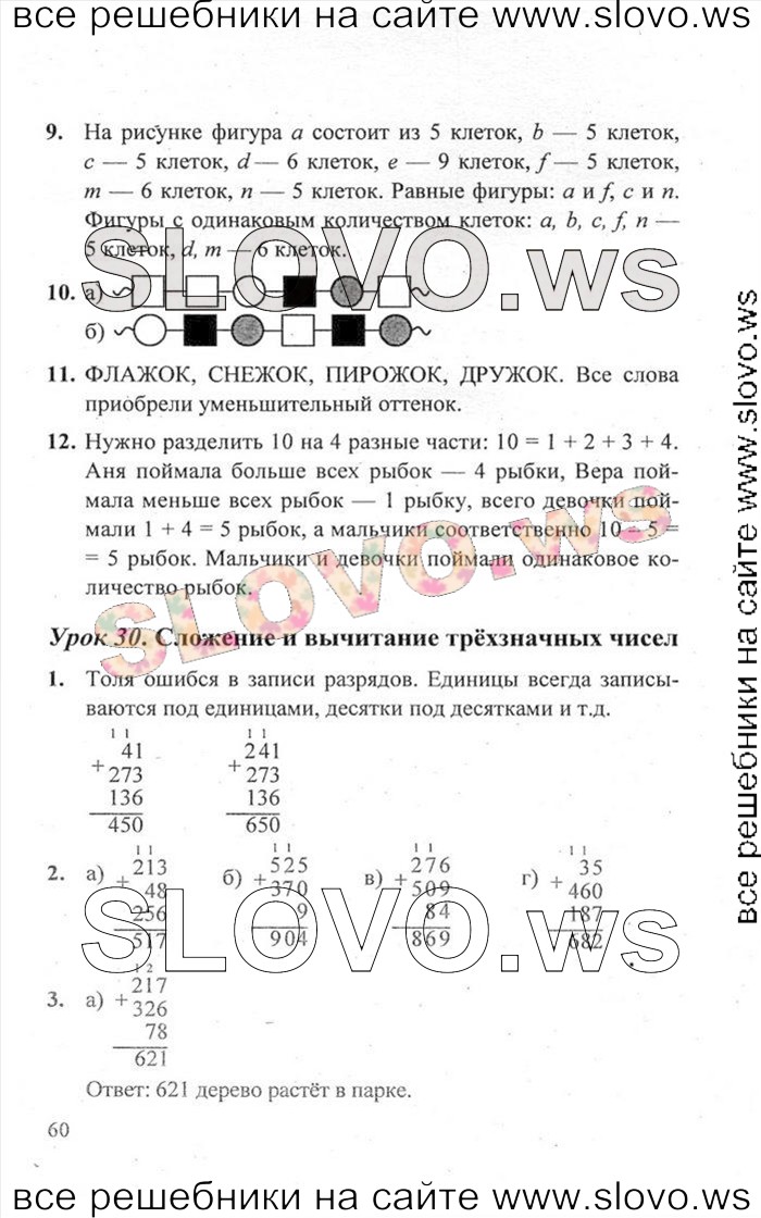    060   , 2  [ , 3 ] (.. ) 2011