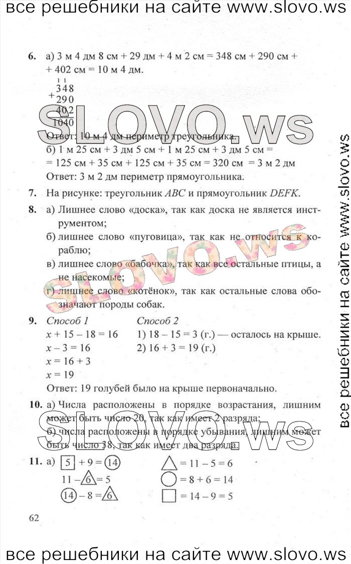    062   , 2  [ , 3 ] (.. ) 2011
