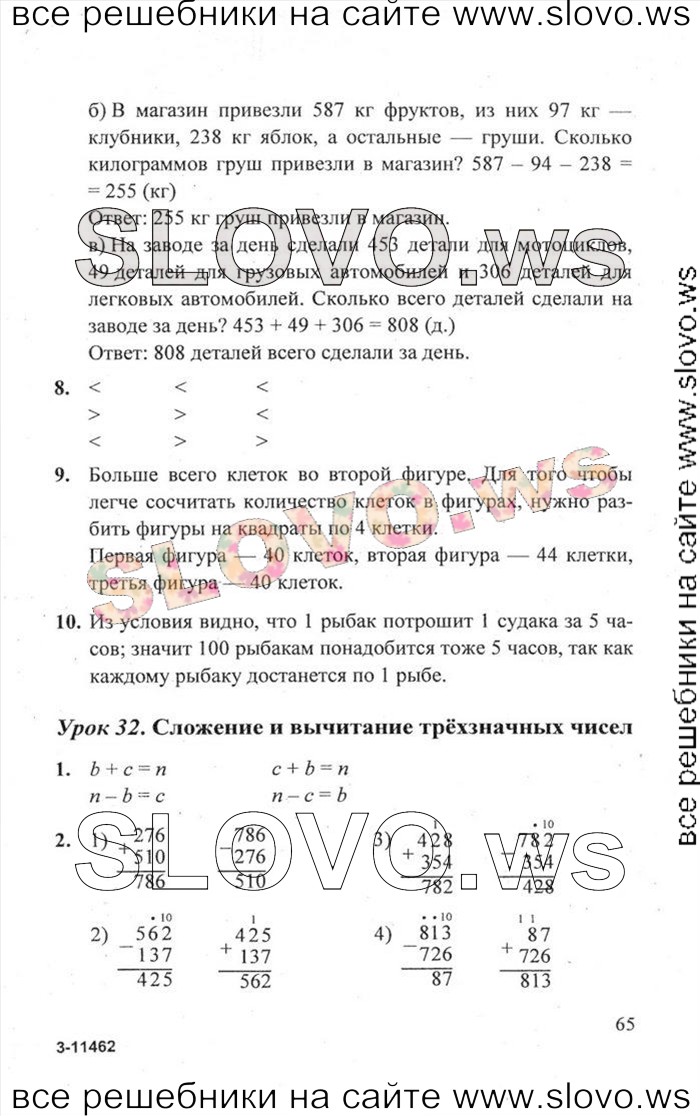    065   , 2  [ , 3 ] (.. ) 2011