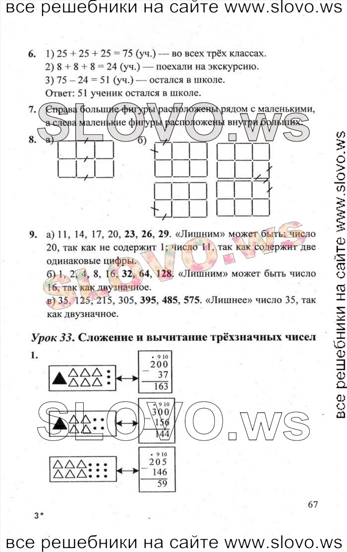   067   , 2  [ , 3 ] (.. ) 2011