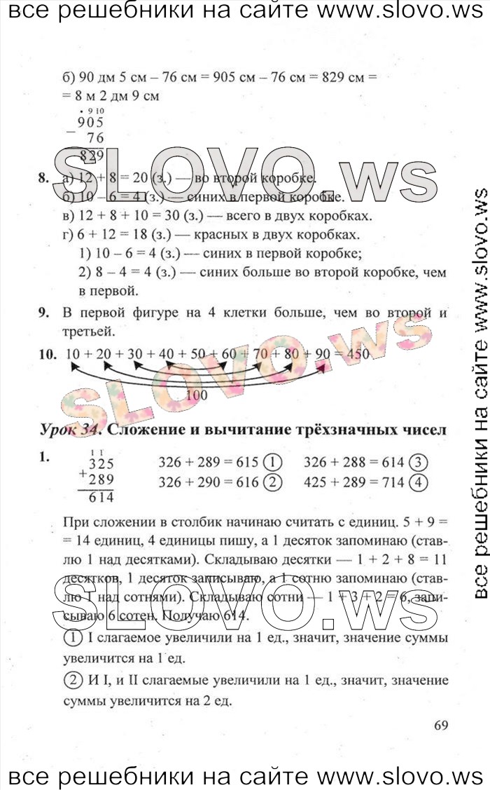    069   , 2  [ , 3 ] (.. ) 2011