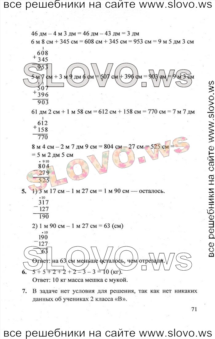    071   , 2  [ , 3 ] (.. ) 2011